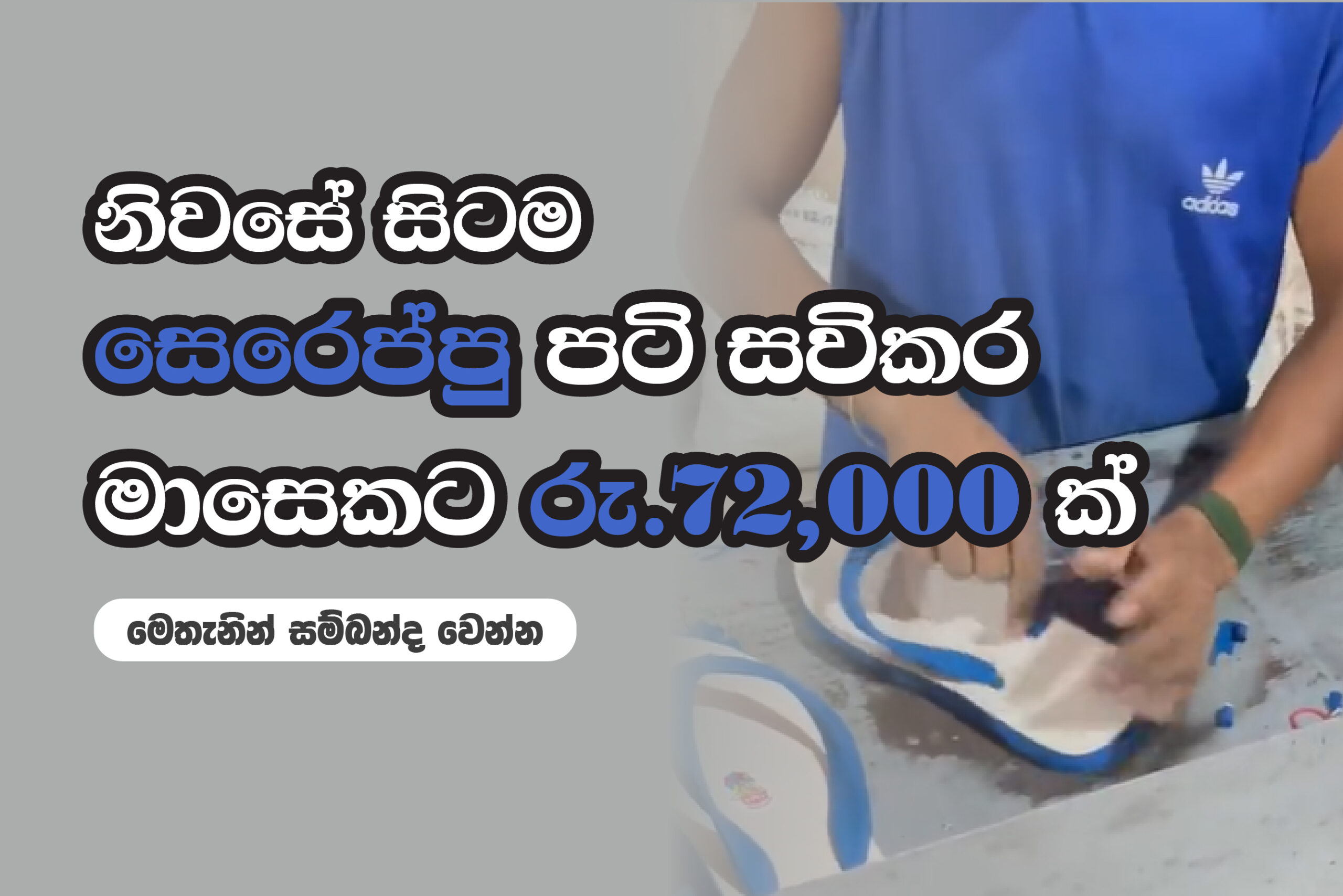 Job Vacancy: Slipper Making Job at Home